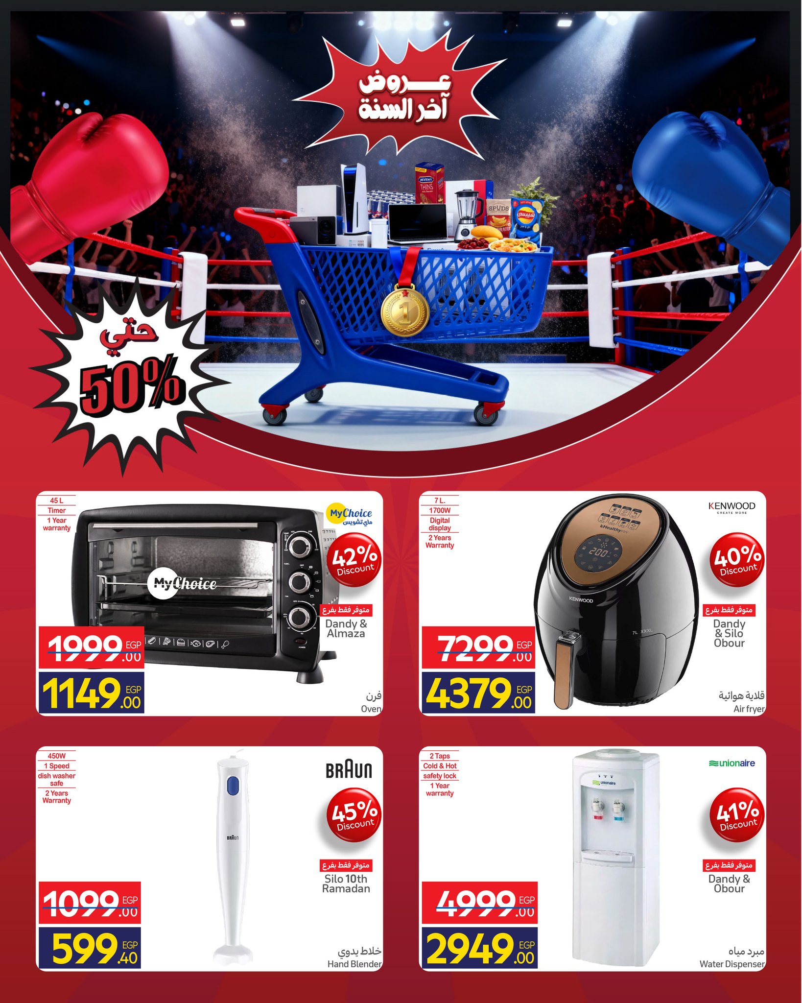 carrefour offers from 15dec to 22dec 2025 عروض كارفور من 15 ديسمبر حتى 22 ديسمبر 2025 صفحة رقم 2